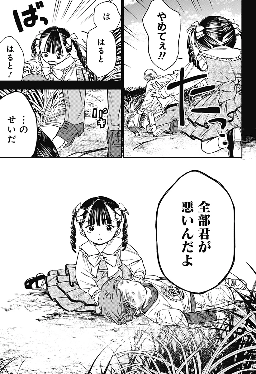 ルノリータ 第1話 - 55