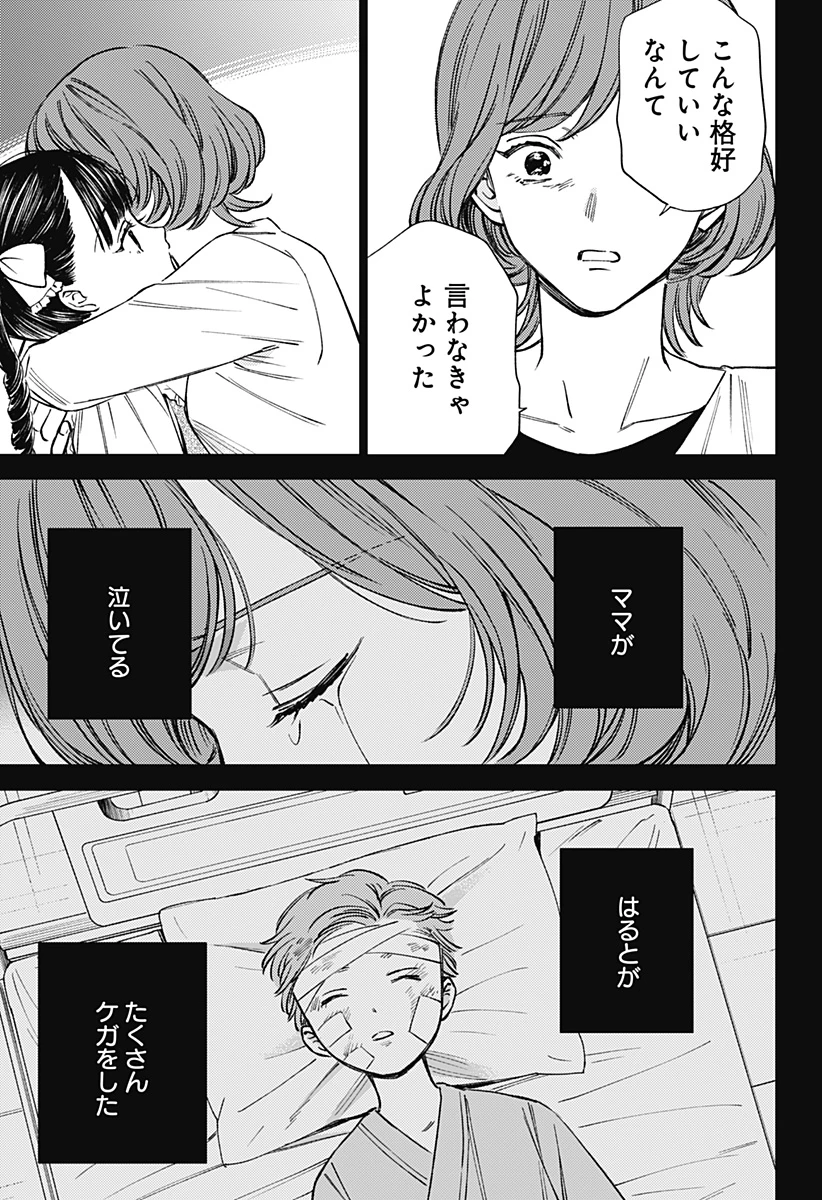 ルノリータ 第1話 - 57