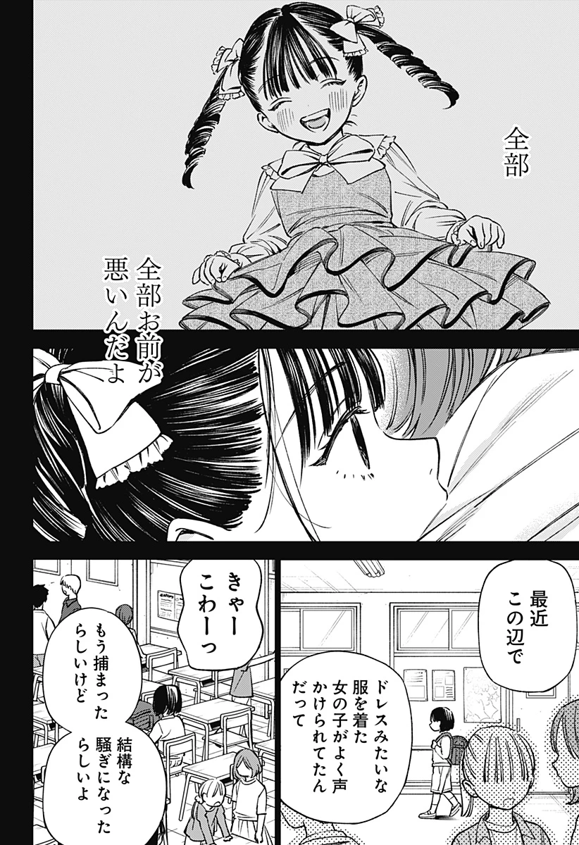 ルノリータ 第1話 - 58