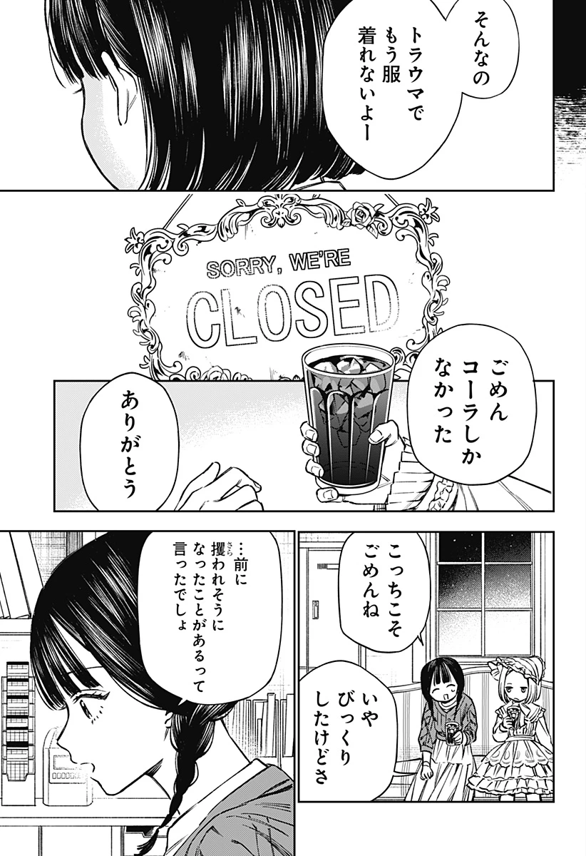 ルノリータ 第1話 - 59