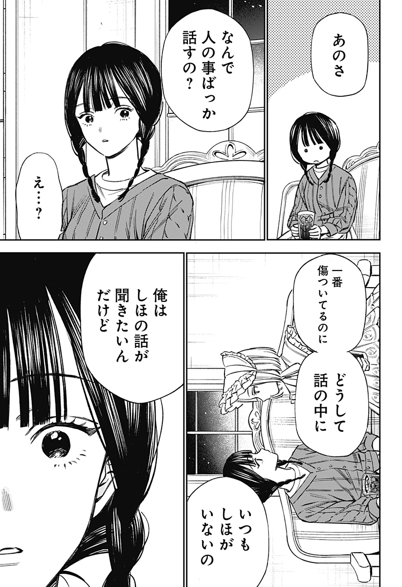 ルノリータ 第1話 - 61