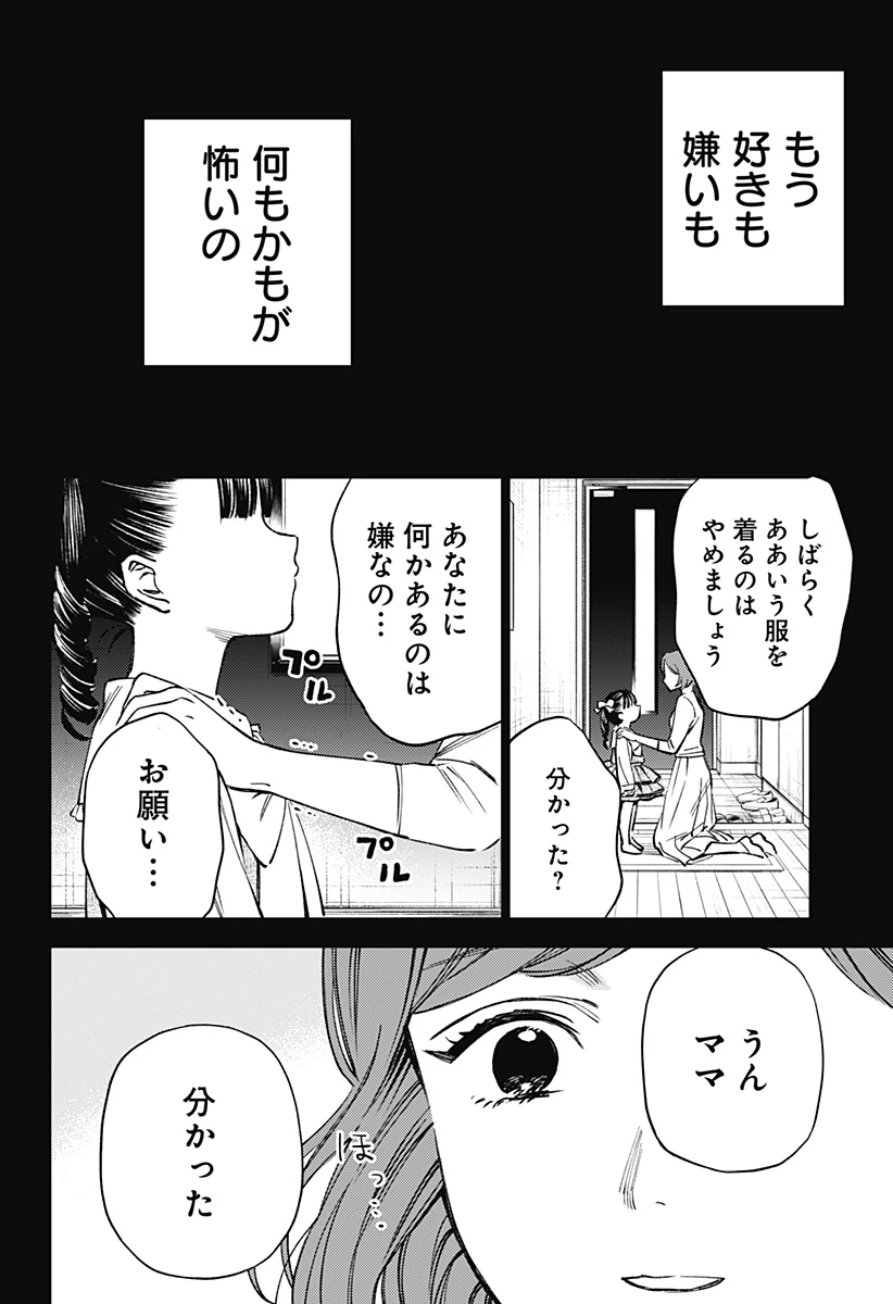 ルノリータ 第1話 - 64