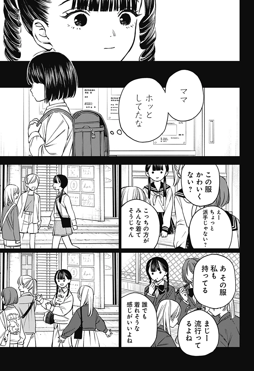 ルノリータ 第1話 - 65