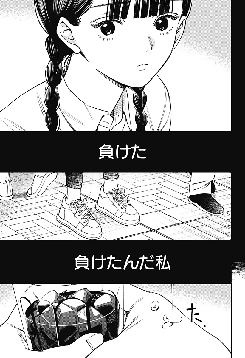 ルノリータ 第1話 - 67