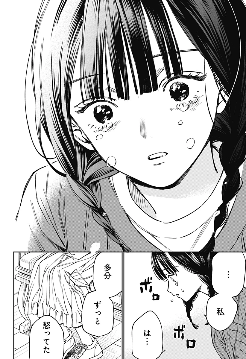 ルノリータ 第1話 - 68