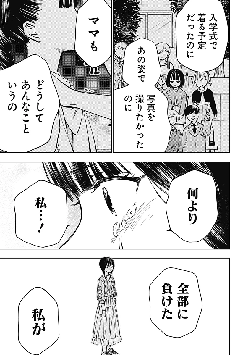 ルノリータ 第1話 - 69
