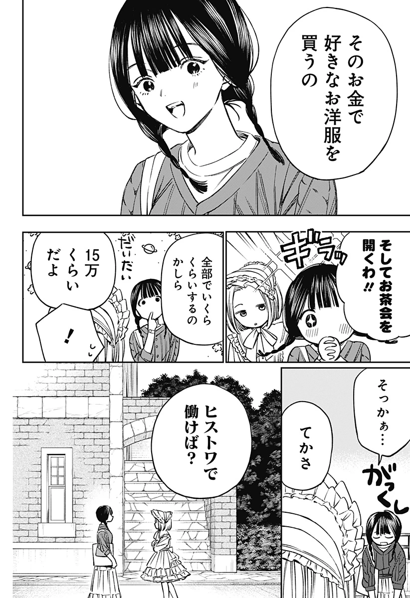 ルノリータ 第1話 - 78