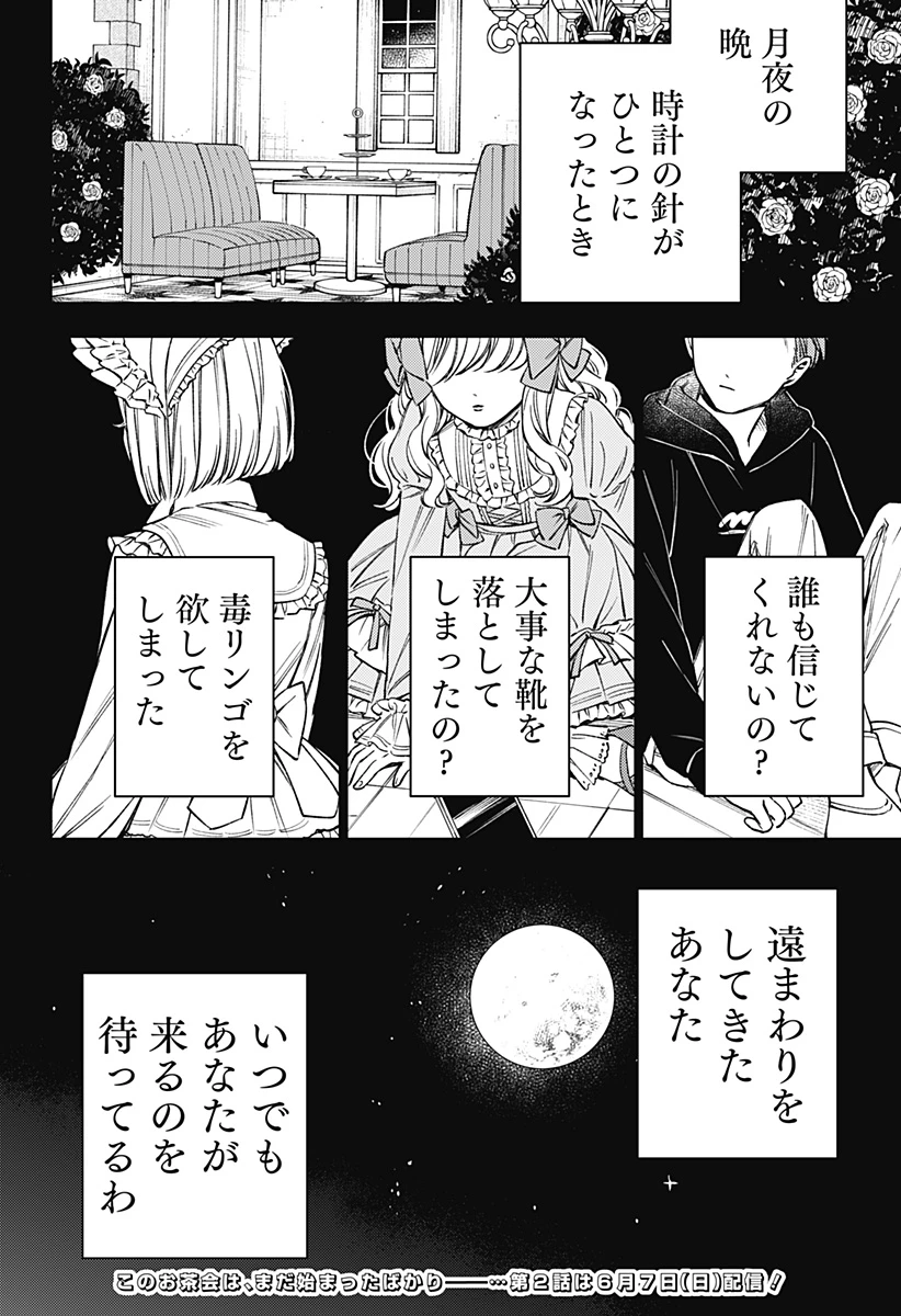 ルノリータ 第1話 - 80