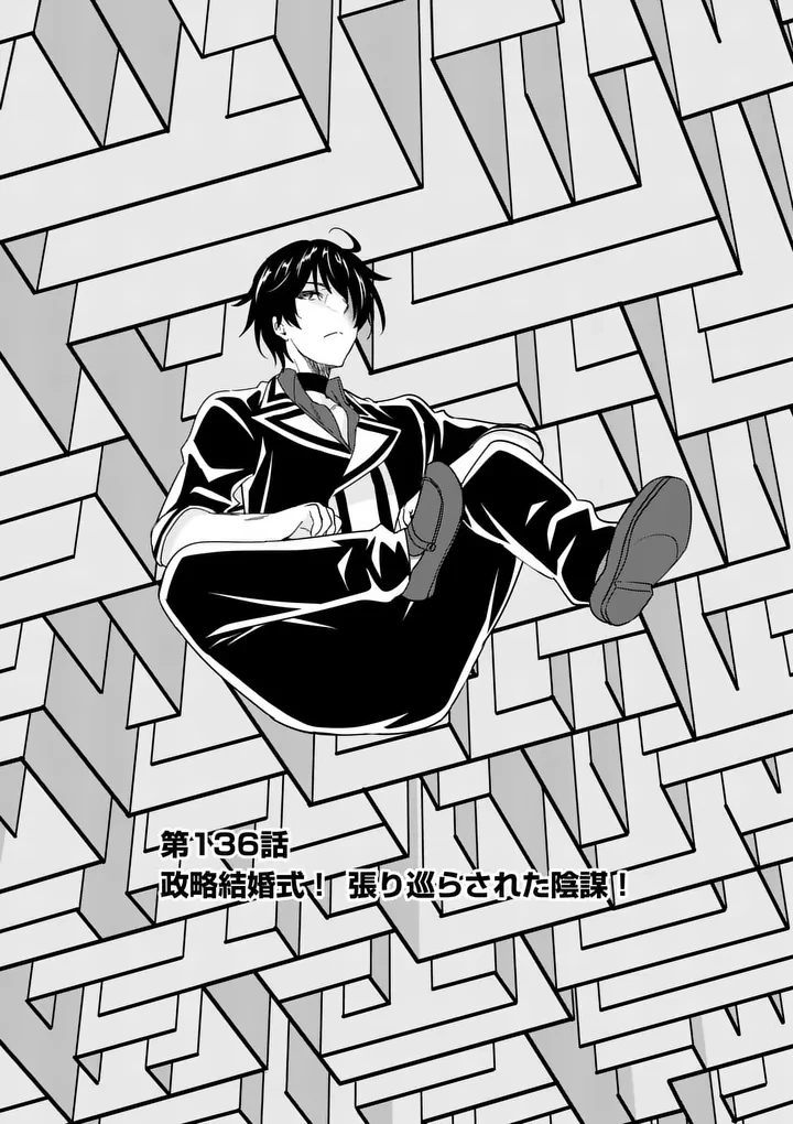史上最強オークさんの楽しい種付けハーレムづくり 第136話 - 1