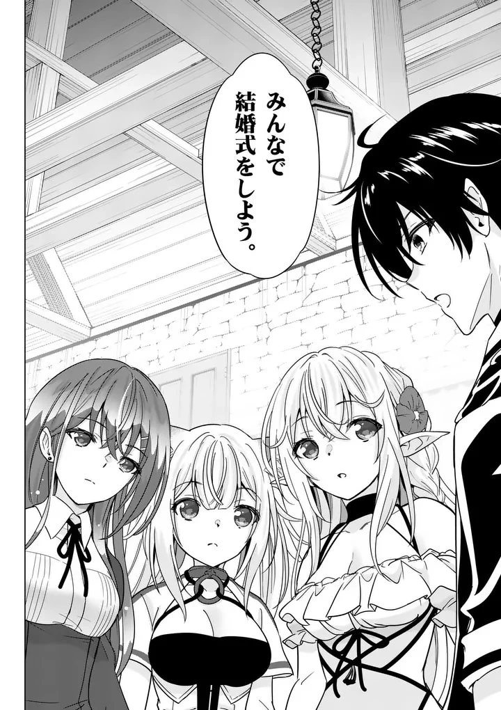史上最強オークさんの楽しい種付けハーレムづくり 第136話 - 6