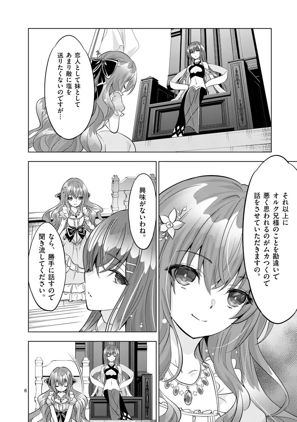 史上最強オークさんの楽しい種付けハーレムづくり 第127話 - 6