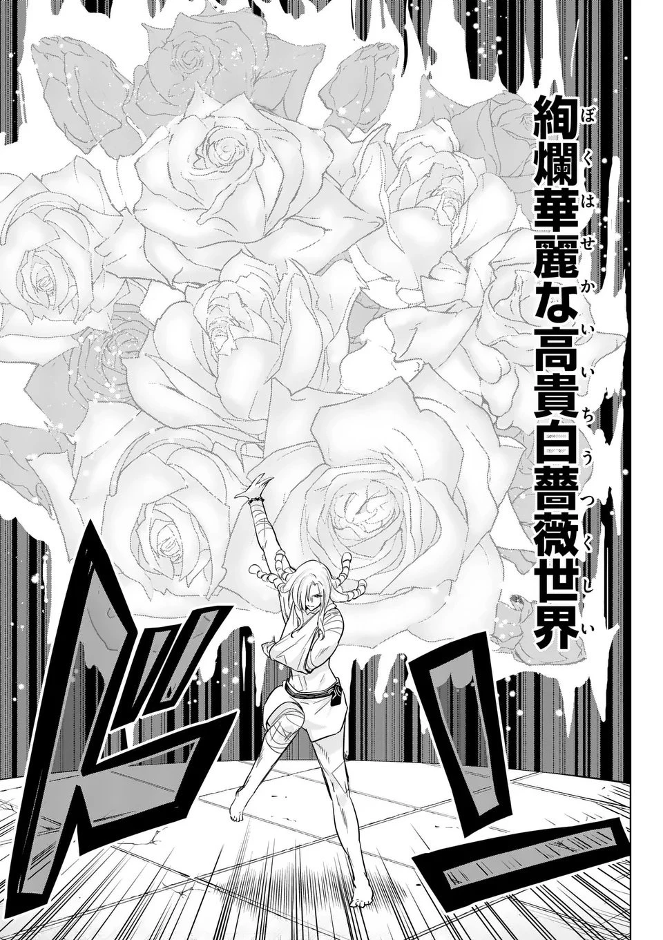 史上最強オークさんの楽しい種付けハーレムづくり 第126話 - 7