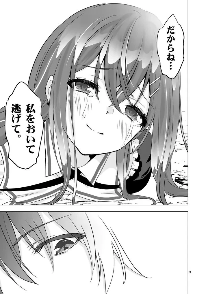 史上最強オークさんの楽しい種付けハーレムづくり 第118話 - 3