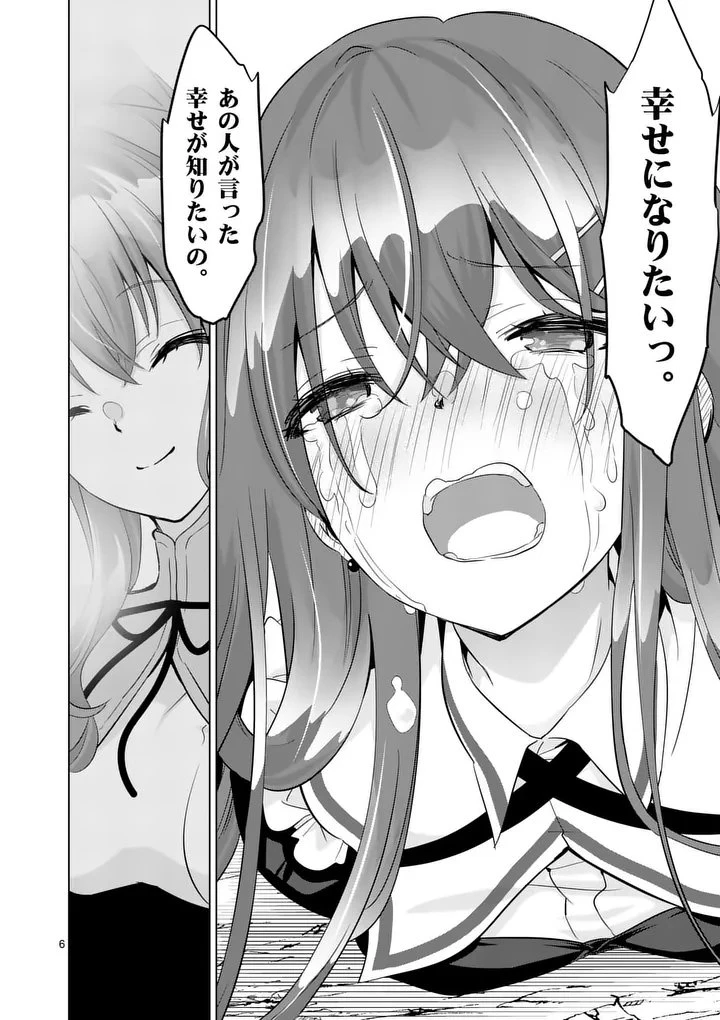 史上最強オークさんの楽しい種付けハーレムづくり 第118話 - 6