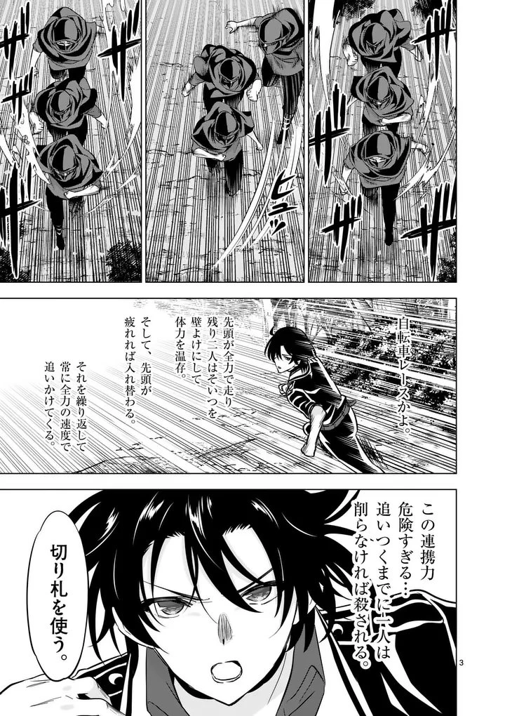 史上最強オークさんの楽しい種付けハーレムづくり 第117話 - 3