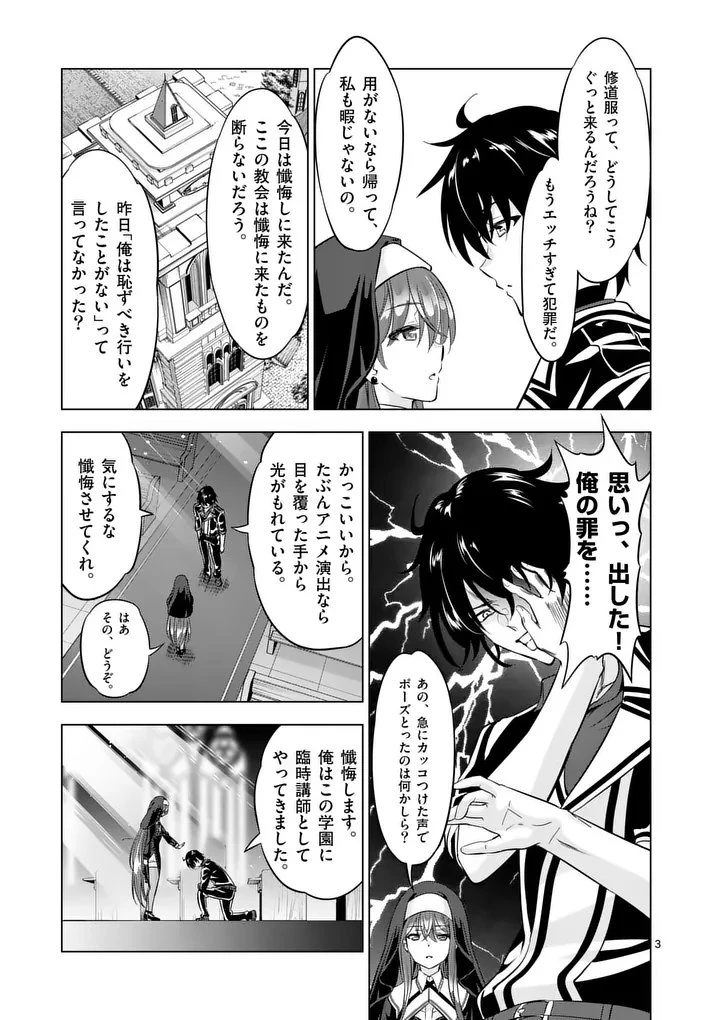 史上最強オークさんの楽しい種付けハーレムづくり 第114話 - 3