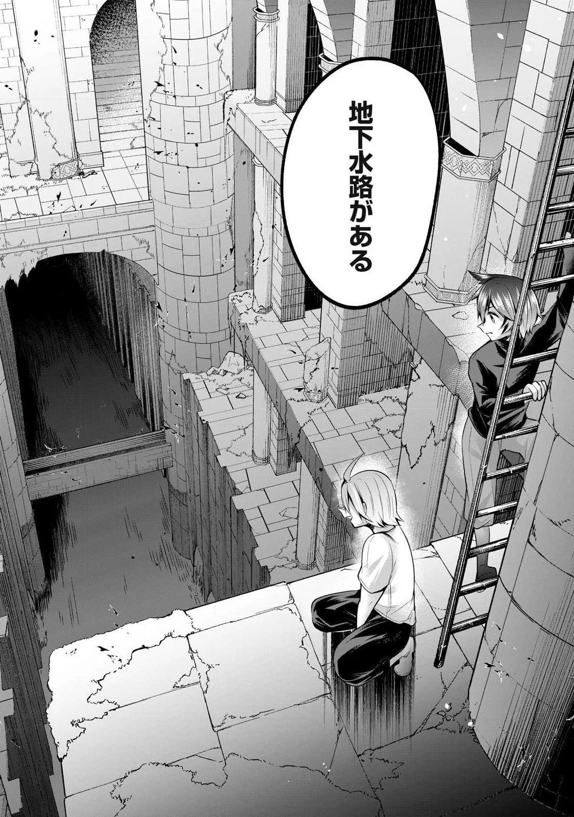 双星のアポクリファ 第35話 - 4