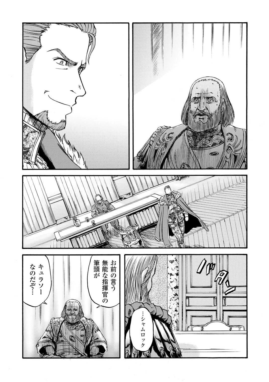 ゲート SEASON2 自衛隊 彼の海にて、斯く戦えり 第4話 - 12