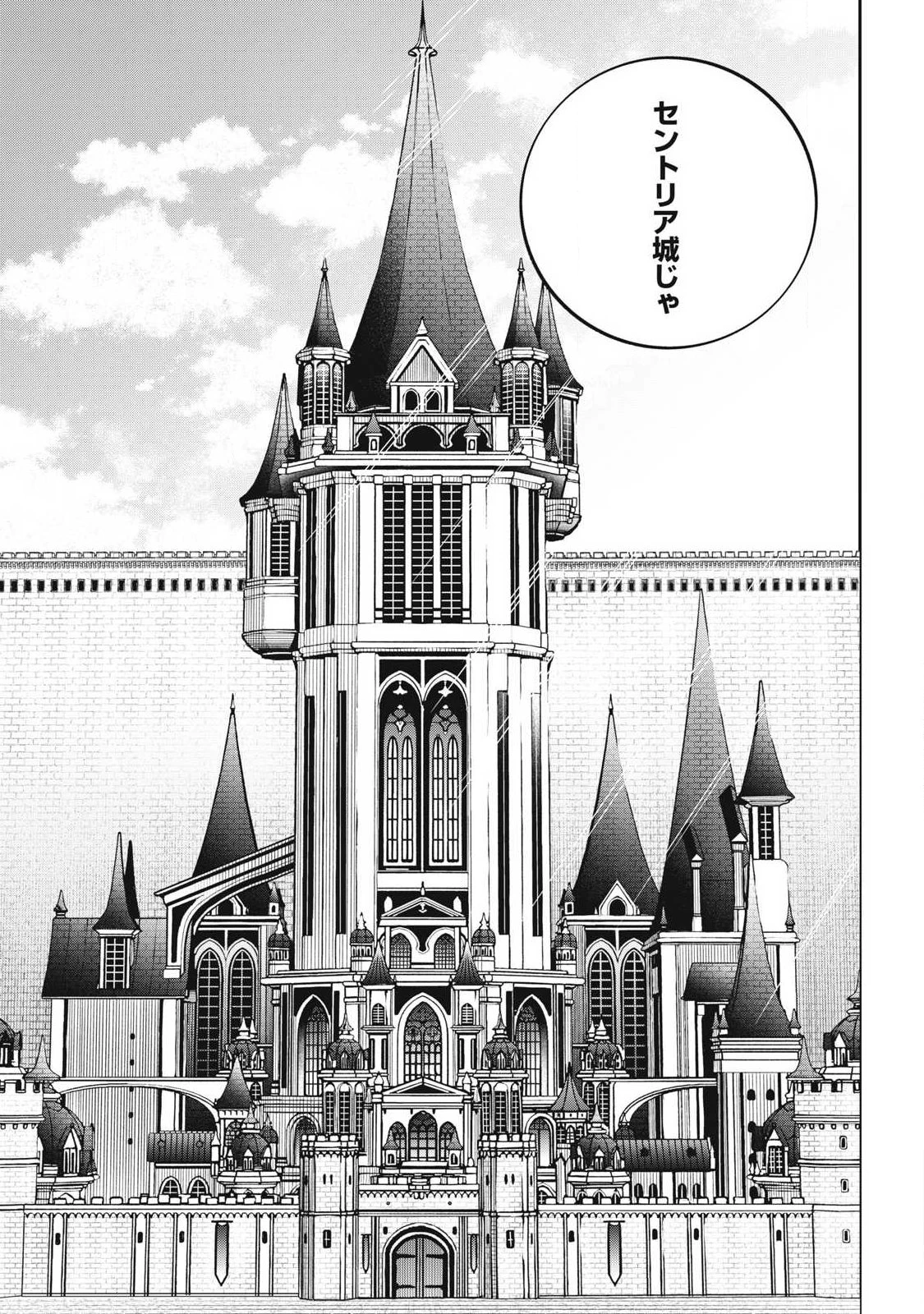 魔眼が効かない俺は、御伽噺の四大魔王に溺愛されている。 第7話 - 3