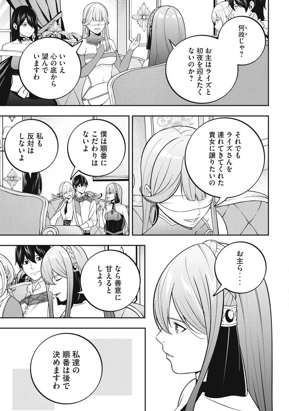 魔眼が効かない俺は、御伽噺の四大魔王に溺愛されている。 第7話 - 7