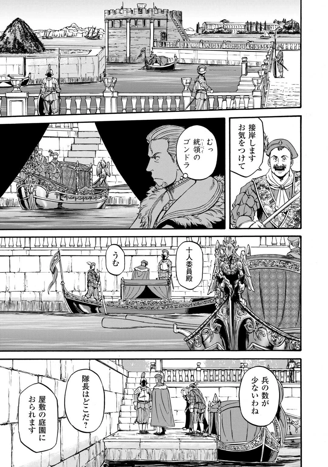 ゲート SEASON2 自衛隊 彼の海にて、斯く戦えり 第4話 - 17