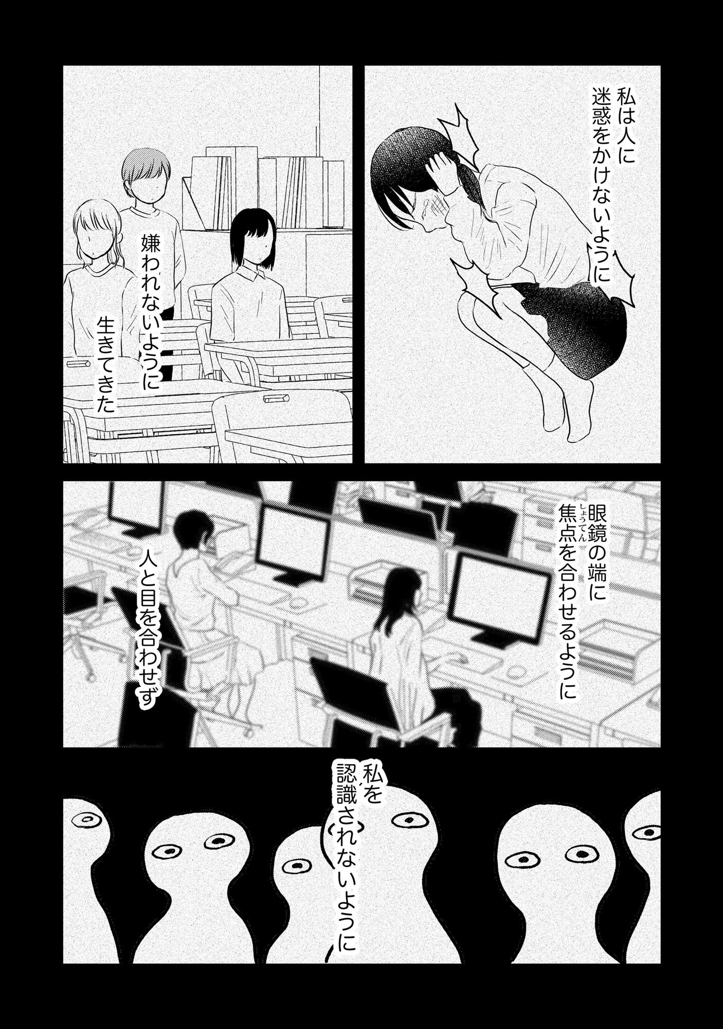 宝石を飼う 第5話 - 6