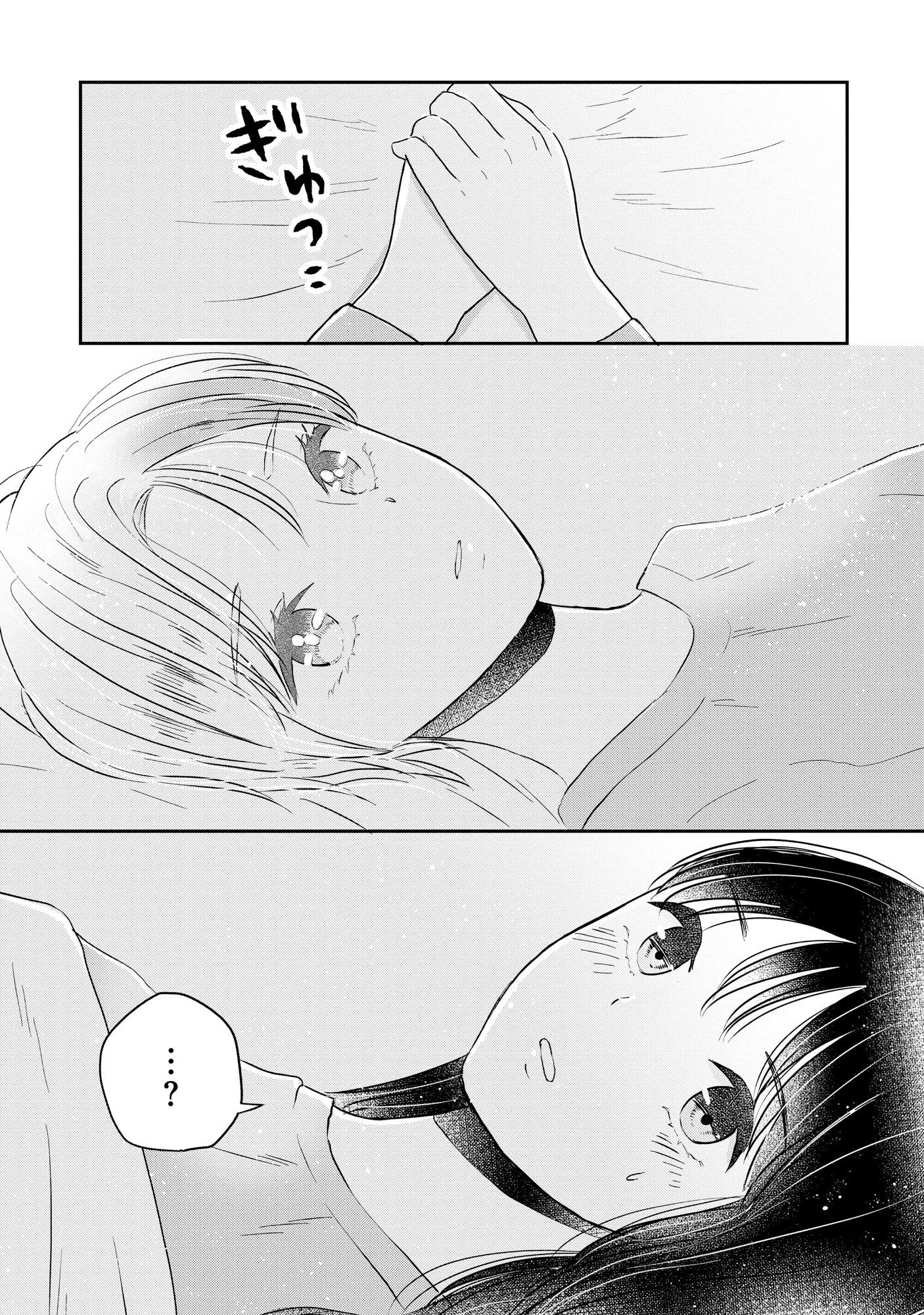 宝石を飼う 第5話 - 23