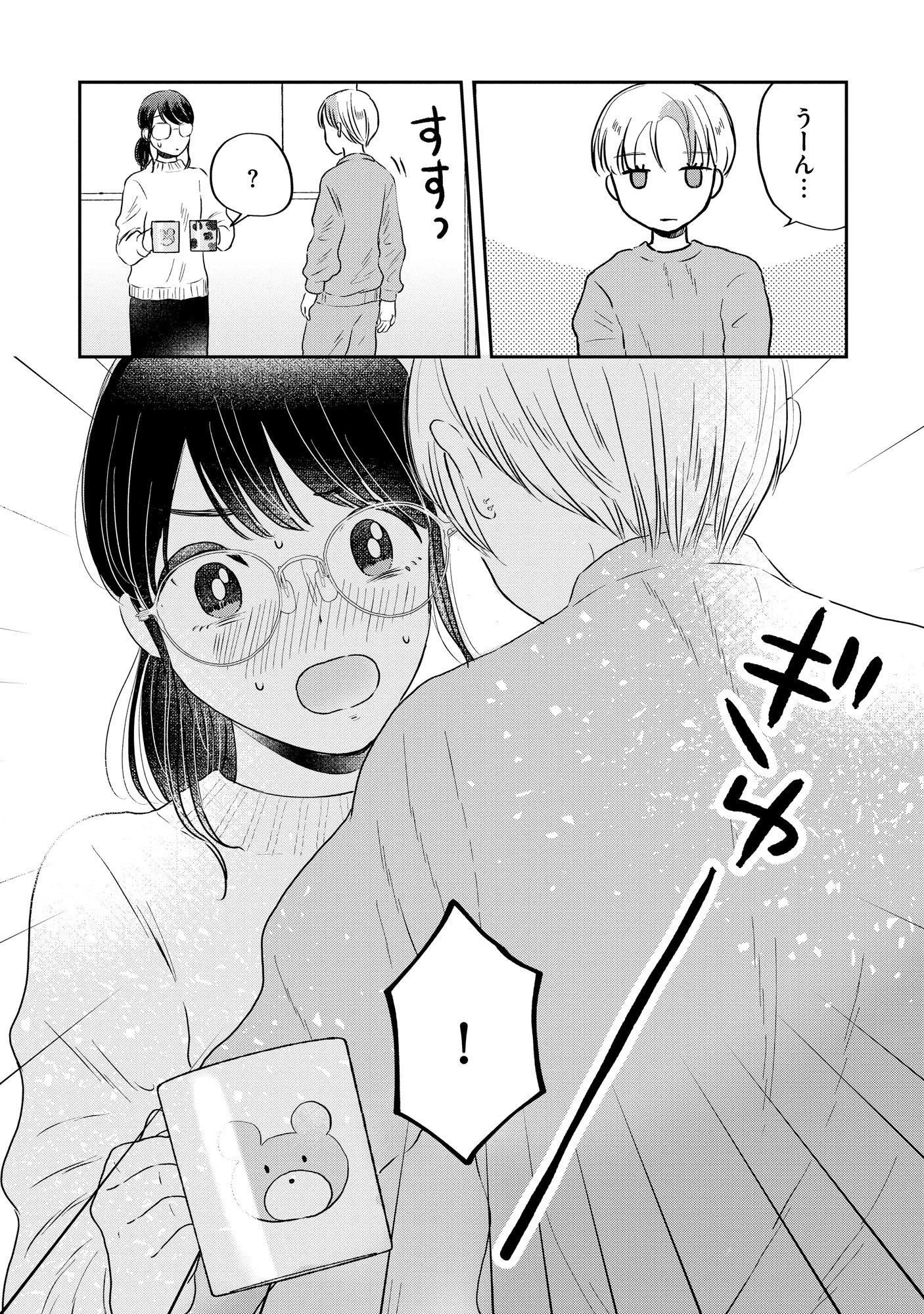 宝石を飼う 第3話 - 10