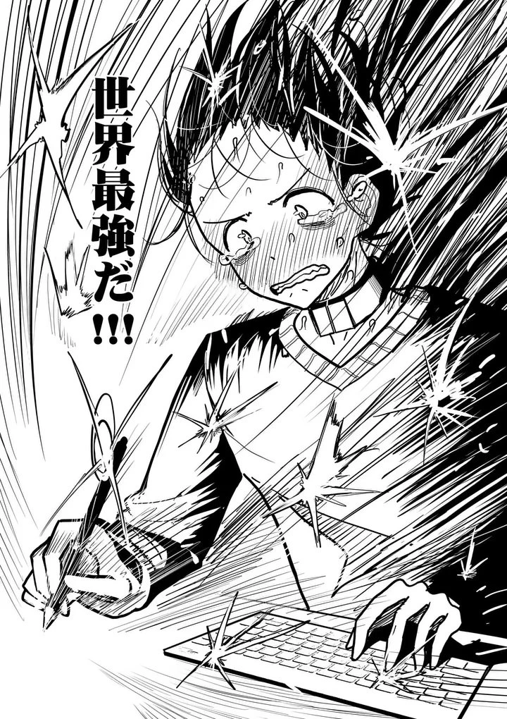 その炎の名は性癖 第6話 - 7