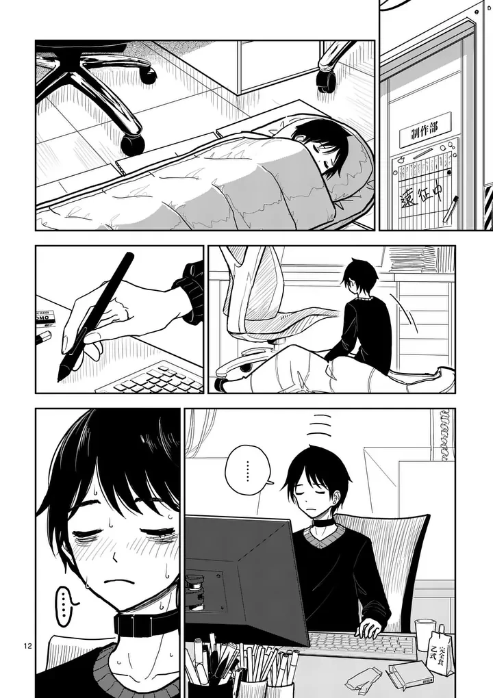 その炎の名は性癖 第5話 - 12