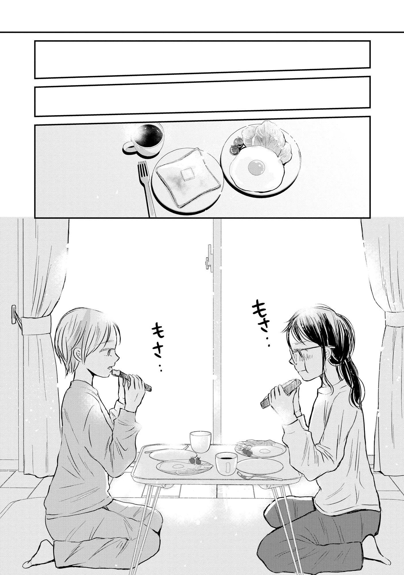宝石を飼う 第1話 - 30
