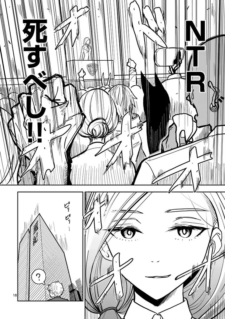 その炎の名は性癖 第4話 - 18