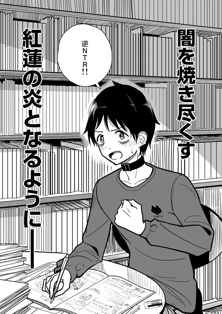 その炎の名は性癖 第4話 - 27