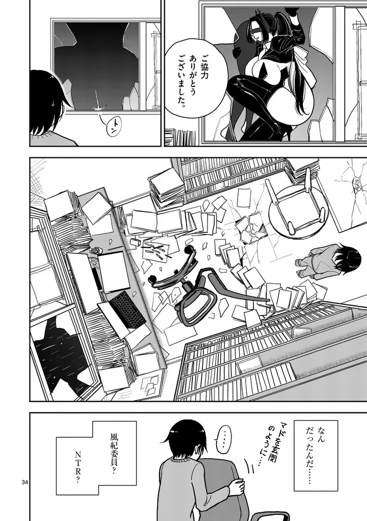 その炎の名は性癖 第1話 - 34