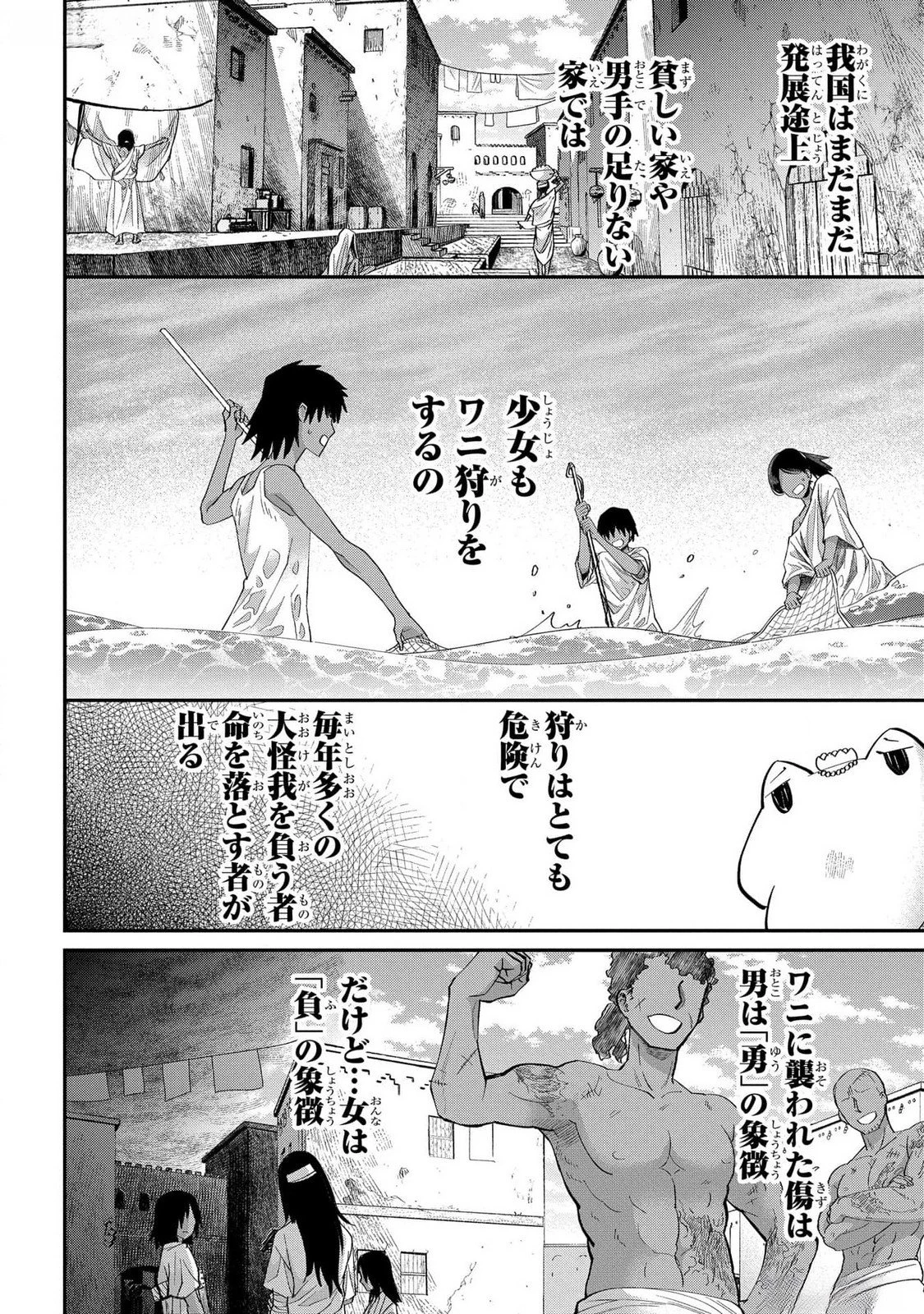 化物嬢ソフィのサロン ～ごきげんよう。皮一枚なら治せますわ～ 第4話 - 8