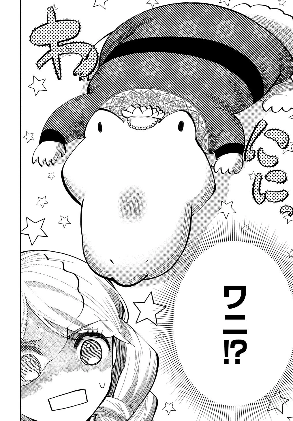 化物嬢ソフィのサロン ～ごきげんよう。皮一枚なら治せますわ～ 第3話 - 12