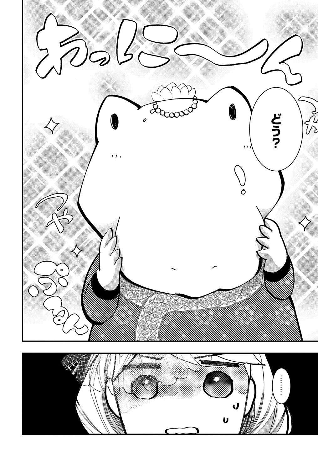 化物嬢ソフィのサロン ～ごきげんよう。皮一枚なら治せますわ～ 第3話 - 26