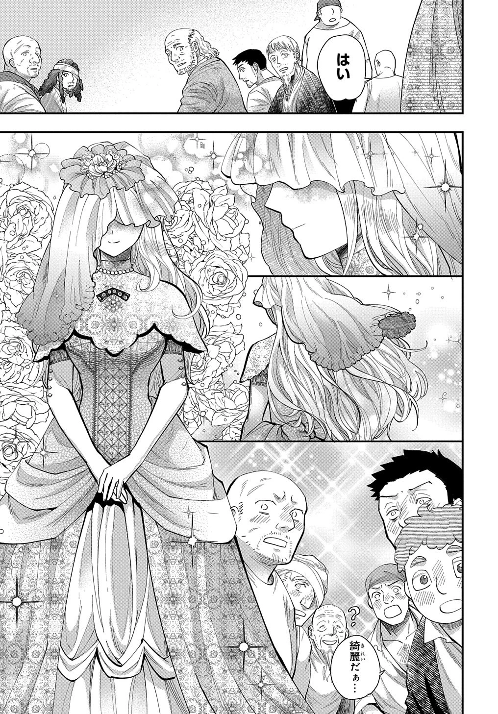 化物嬢ソフィのサロン ～ごきげんよう。皮一枚なら治せますわ～ 第2話 - 9