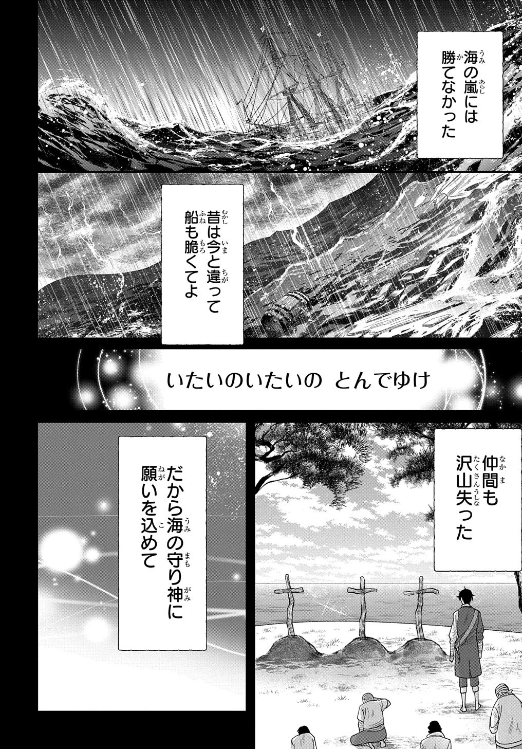 化物嬢ソフィのサロン ～ごきげんよう。皮一枚なら治せますわ～ 第2話 - 16