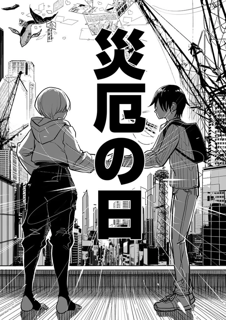 その炎の名は性癖 第1話 - 63