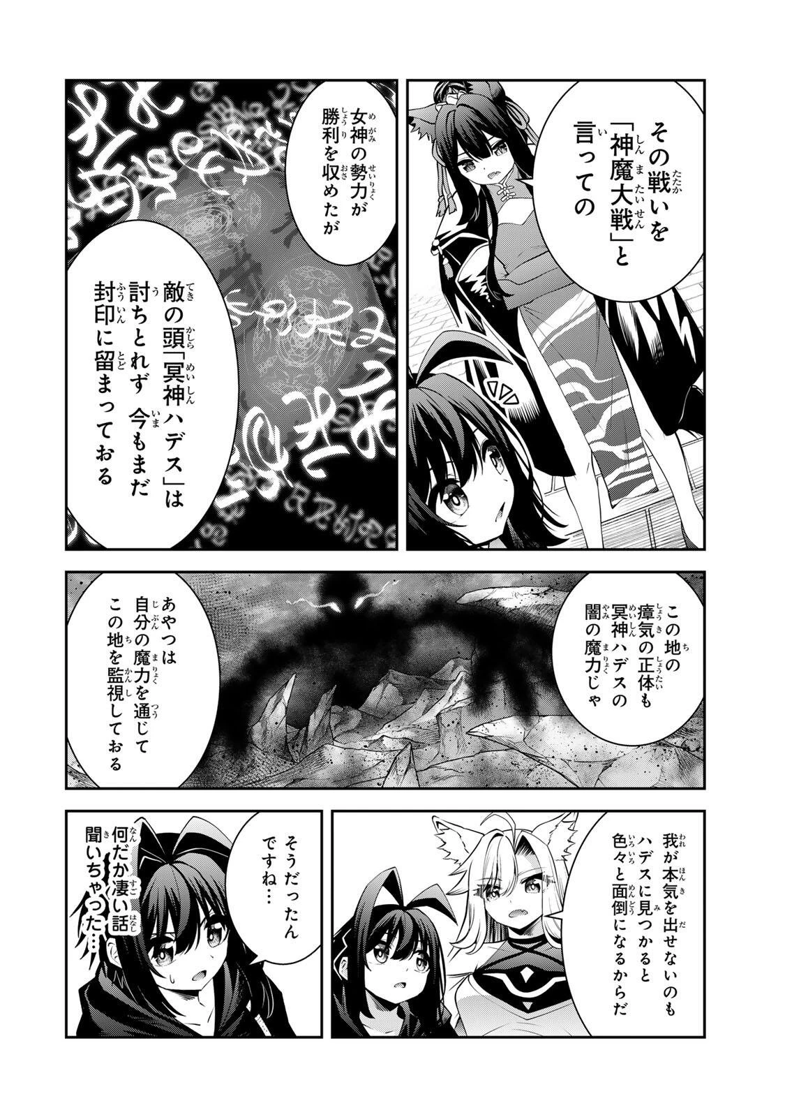 追放された転生王子、『自動製作《オートクラフト》』スキルで領地を爆速で開拓し最強の村を作ってしまう〜最強クラフトスキルで始める、楽々領地開拓スローライフ〜 第68話 - 4