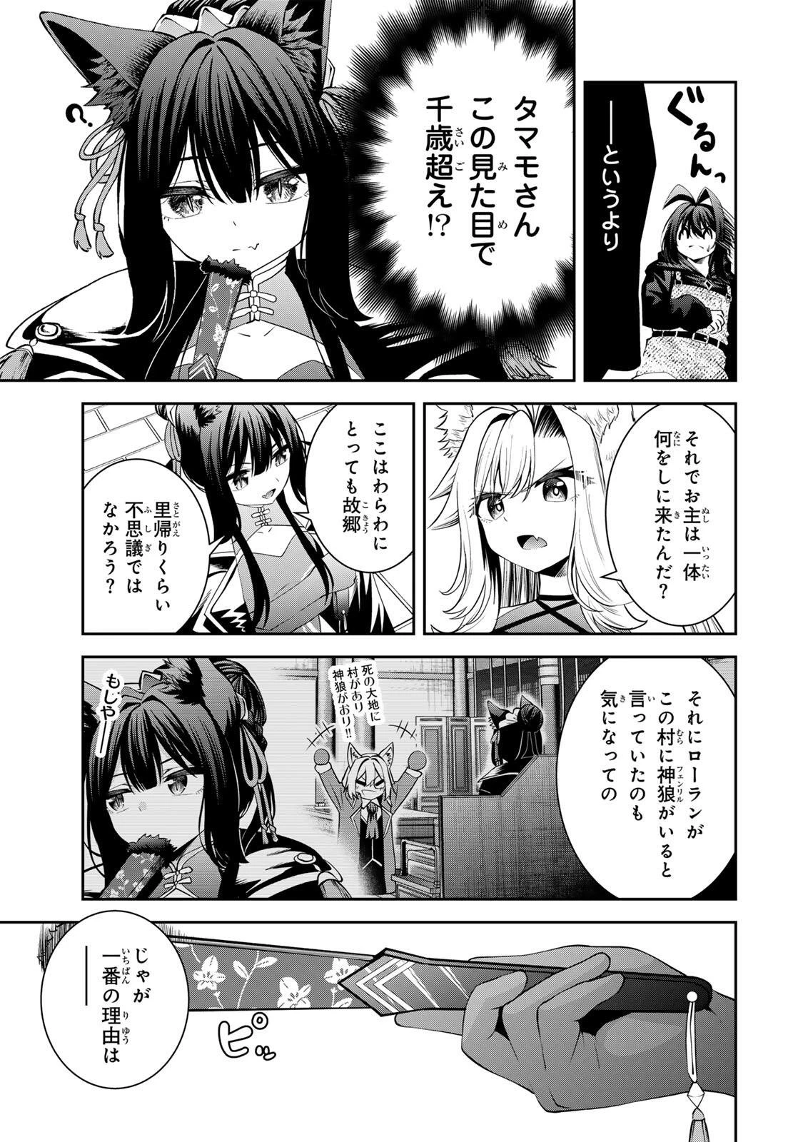 追放された転生王子、『自動製作《オートクラフト》』スキルで領地を爆速で開拓し最強の村を作ってしまう〜最強クラフトスキルで始める、楽々領地開拓スローライフ〜 第68話 - 5