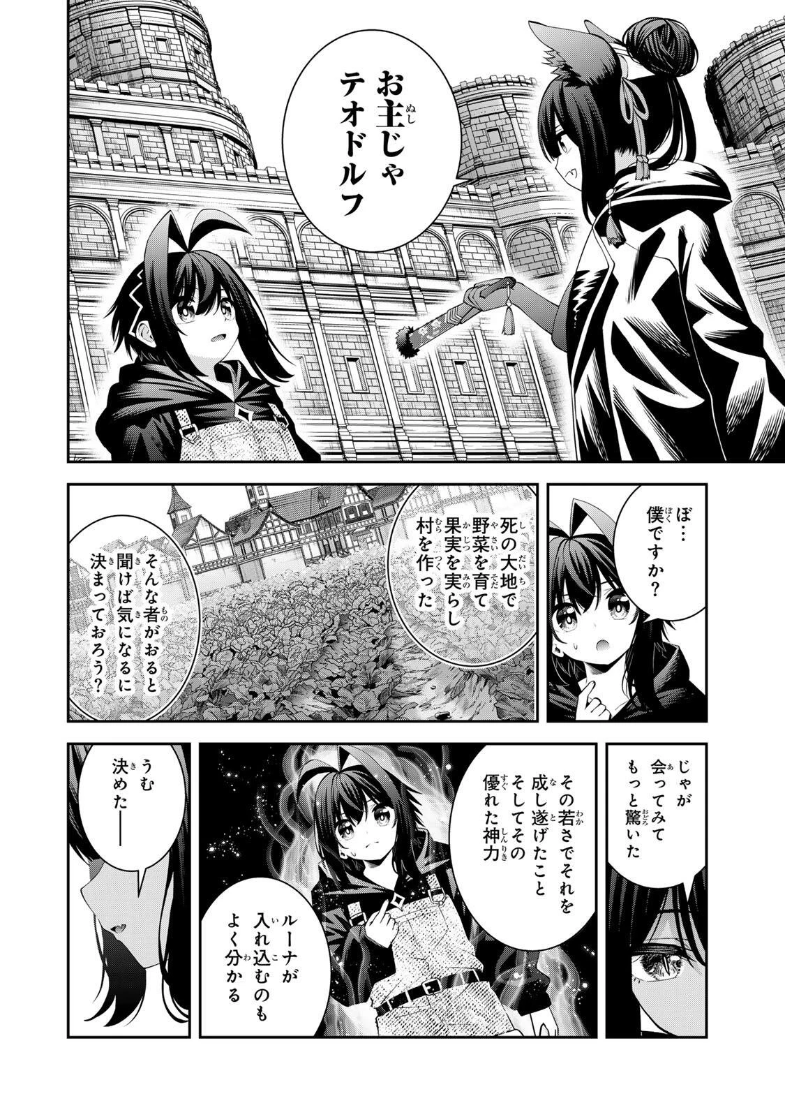 追放された転生王子、『自動製作《オートクラフト》』スキルで領地を爆速で開拓し最強の村を作ってしまう〜最強クラフトスキルで始める、楽々領地開拓スローライフ〜 第68話 - 6