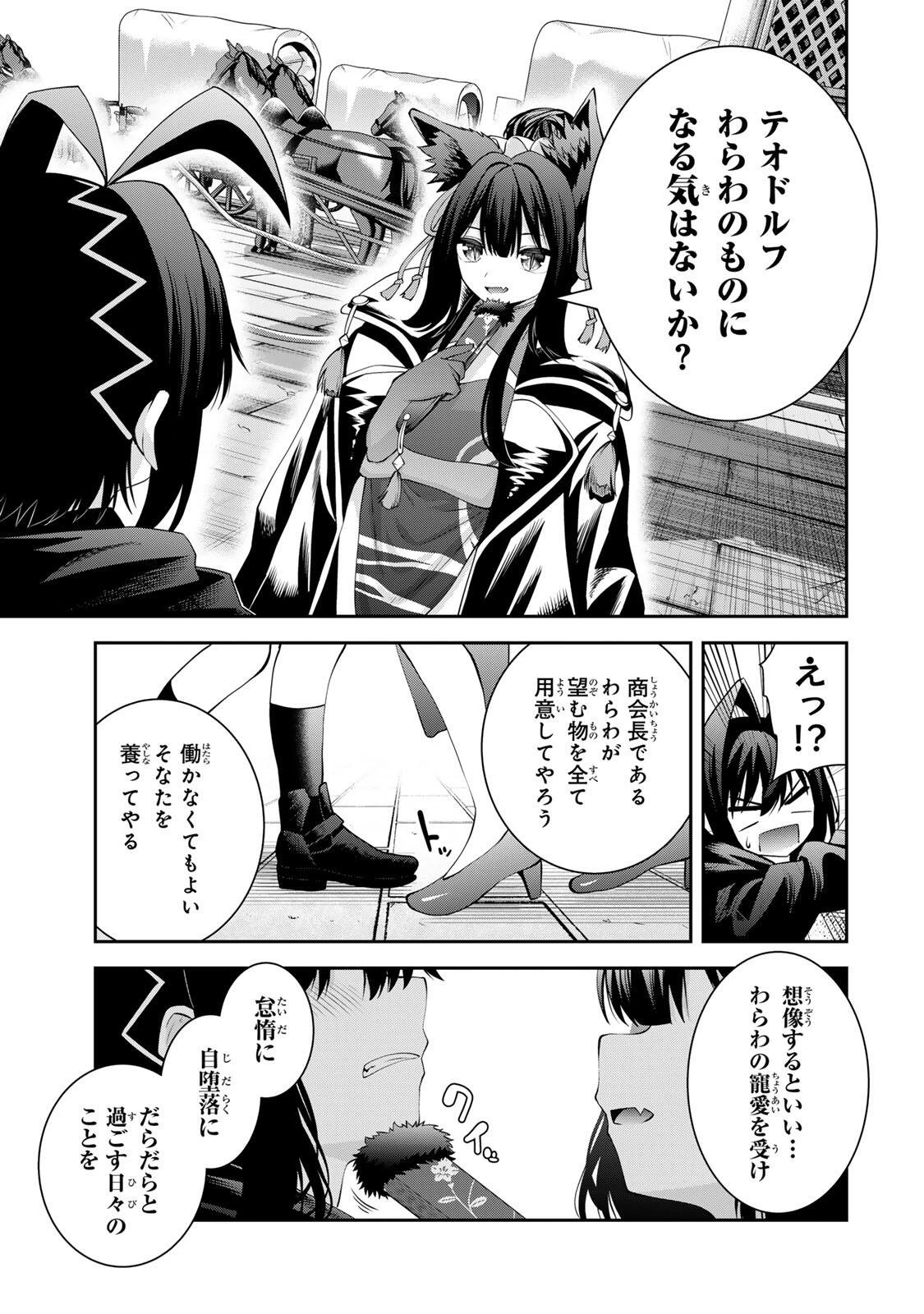 追放された転生王子、『自動製作《オートクラフト》』スキルで領地を爆速で開拓し最強の村を作ってしまう〜最強クラフトスキルで始める、楽々領地開拓スローライフ〜 第68話 - 7