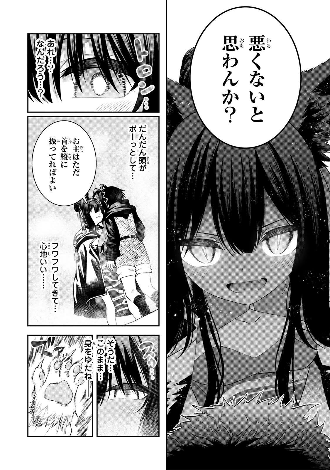 追放された転生王子、『自動製作《オートクラフト》』スキルで領地を爆速で開拓し最強の村を作ってしまう〜最強クラフトスキルで始める、楽々領地開拓スローライフ〜 第68話 - 8
