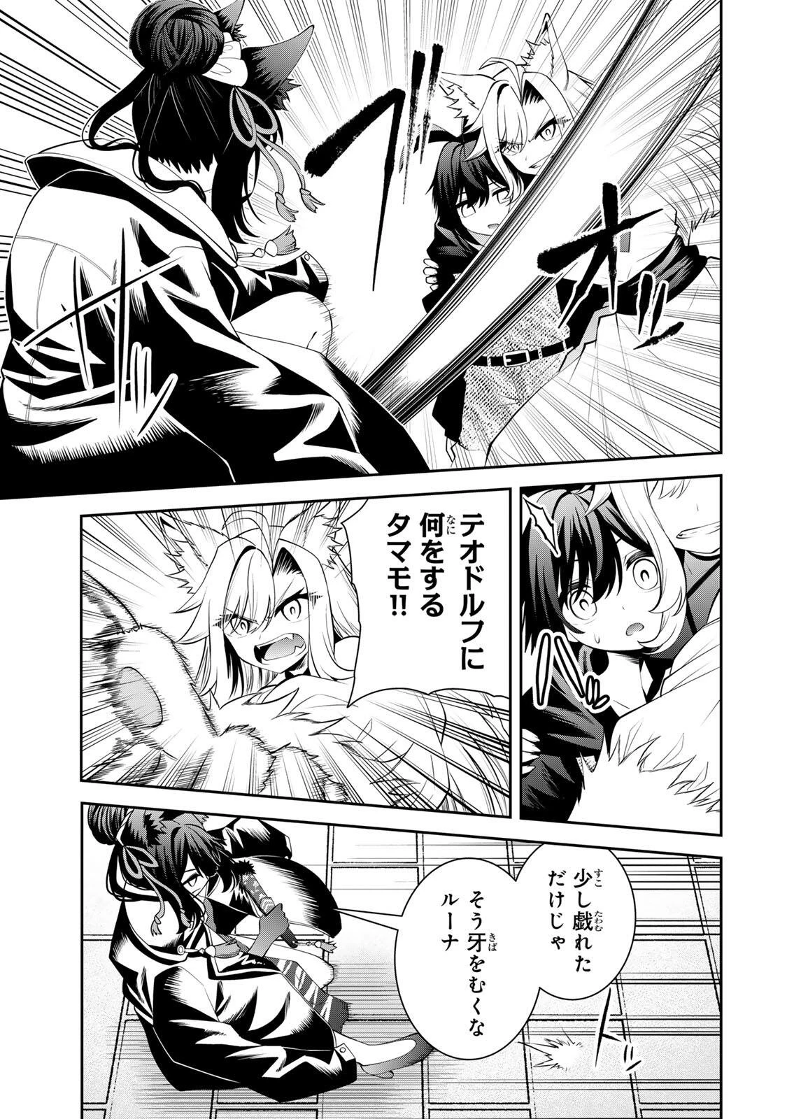 追放された転生王子、『自動製作《オートクラフト》』スキルで領地を爆速で開拓し最強の村を作ってしまう〜最強クラフトスキルで始める、楽々領地開拓スローライフ〜 第68話 - 9