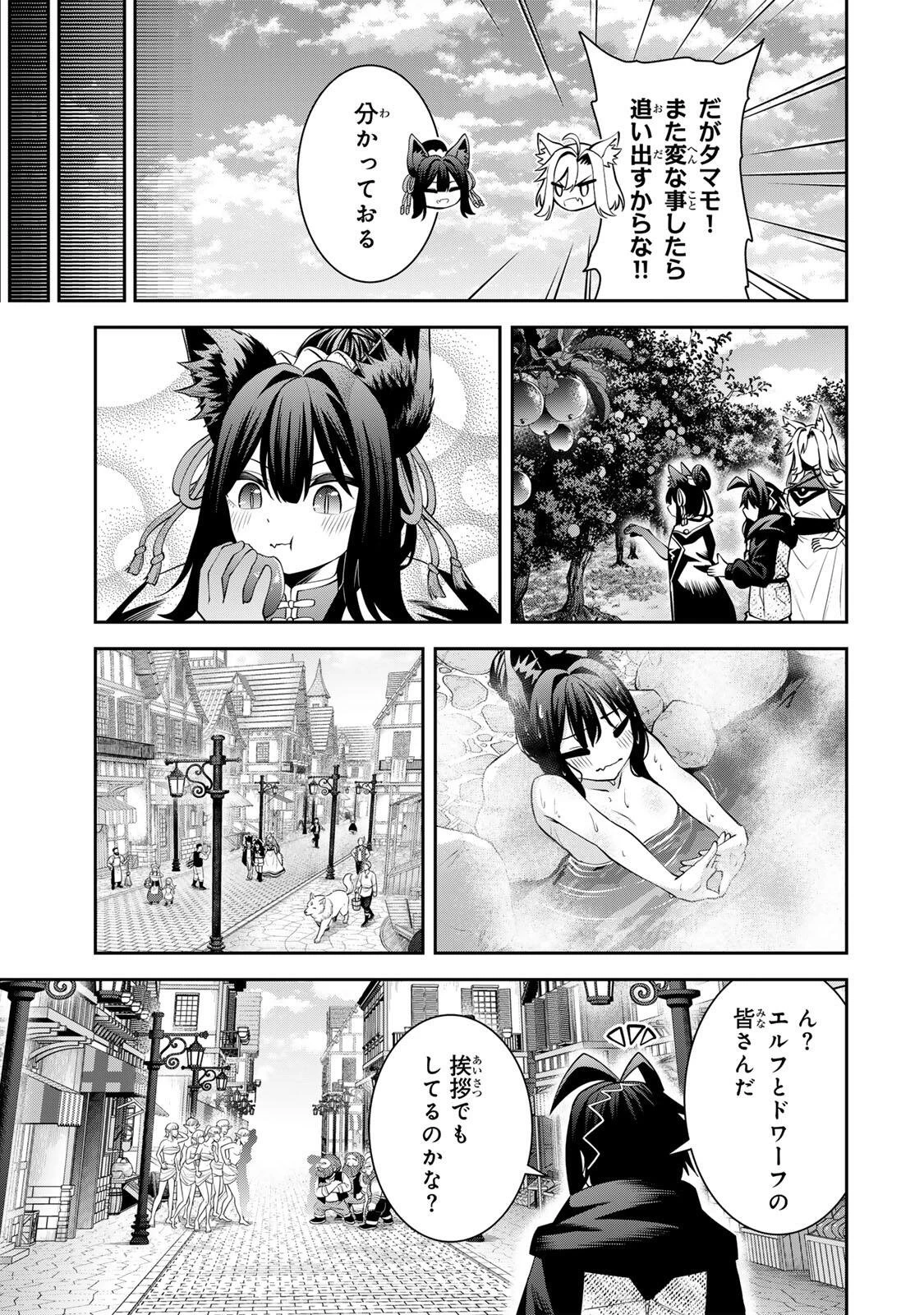追放された転生王子、『自動製作《オートクラフト》』スキルで領地を爆速で開拓し最強の村を作ってしまう〜最強クラフトスキルで始める、楽々領地開拓スローライフ〜 第68話 - 11
