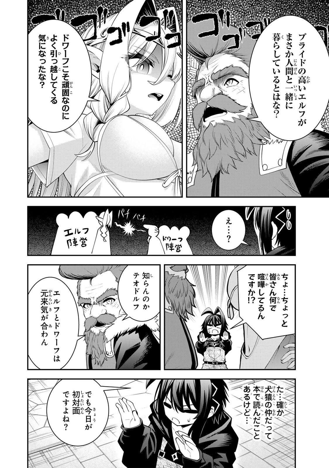 追放された転生王子、『自動製作《オートクラフト》』スキルで領地を爆速で開拓し最強の村を作ってしまう〜最強クラフトスキルで始める、楽々領地開拓スローライフ〜 第68話 - 12