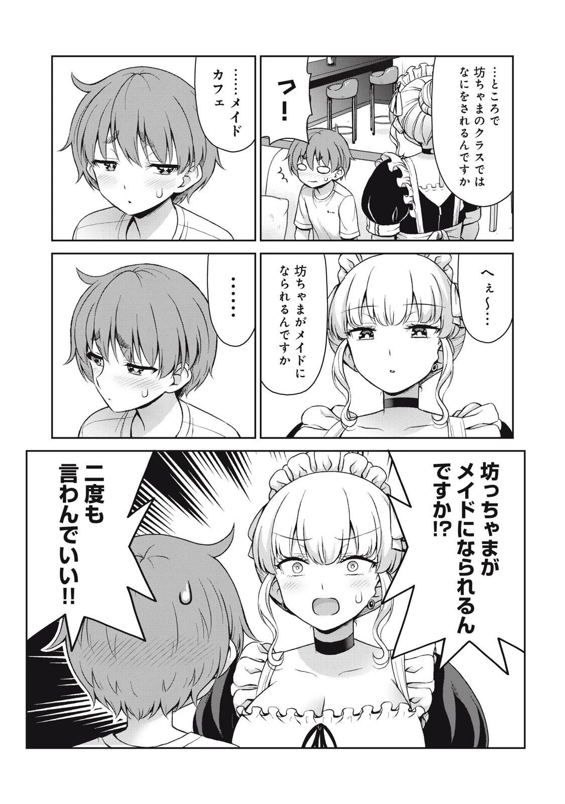 それがメイドのカンナです 第69話 - 3