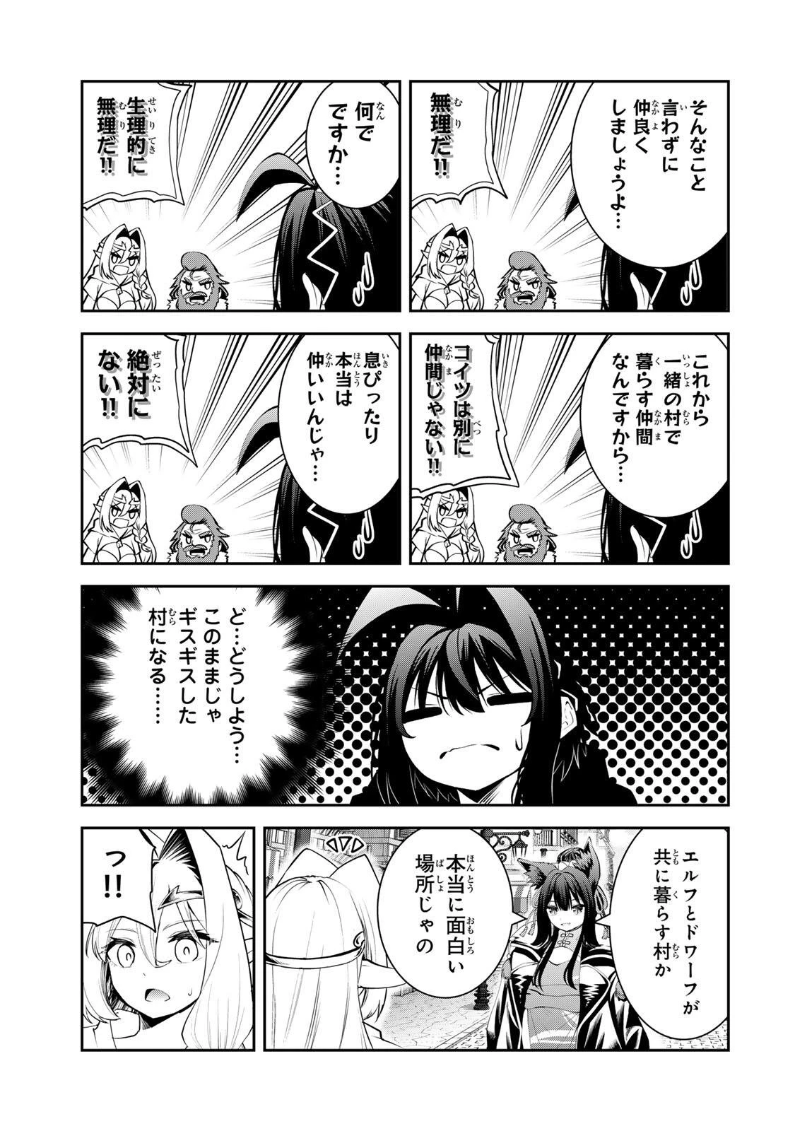 追放された転生王子、『自動製作《オートクラフト》』スキルで領地を爆速で開拓し最強の村を作ってしまう〜最強クラフトスキルで始める、楽々領地開拓スローライフ〜 第68話 - 13